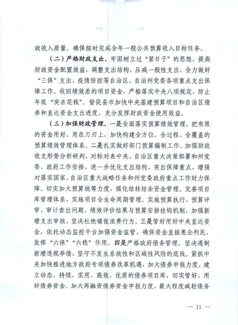 买球平台
