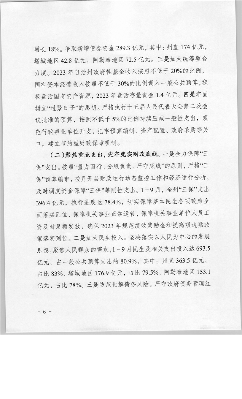 买球平台