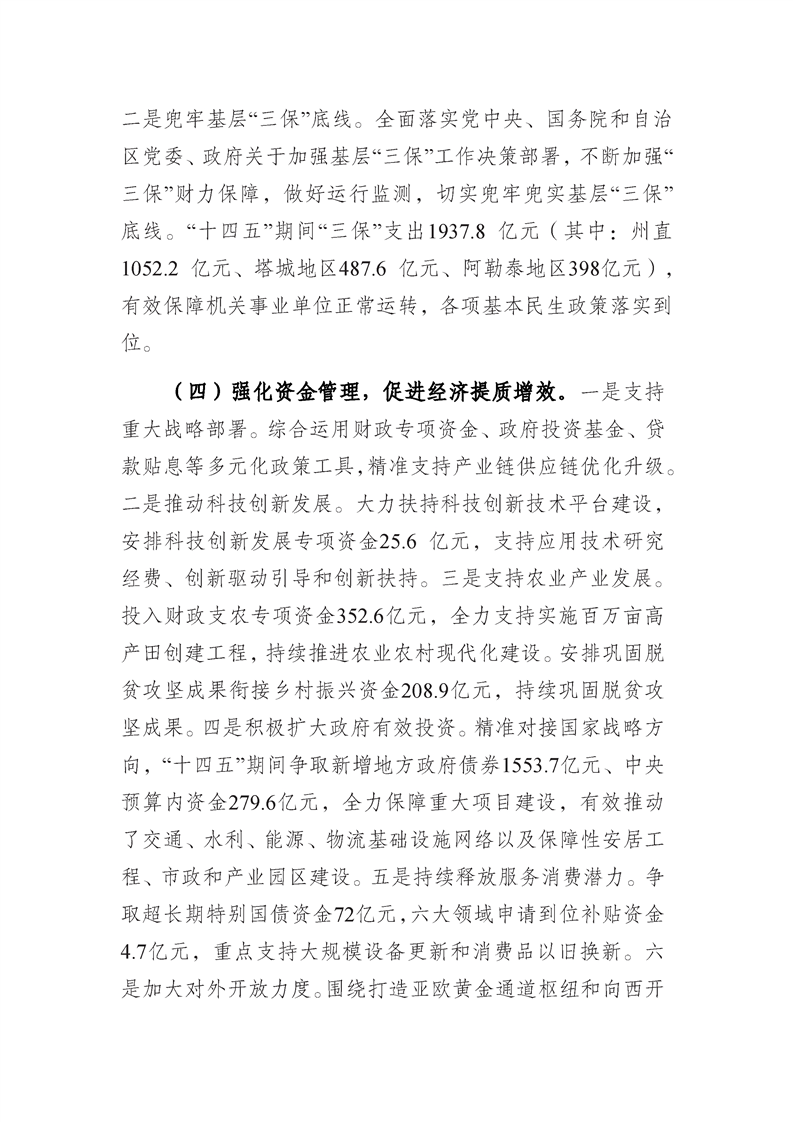 买球平台