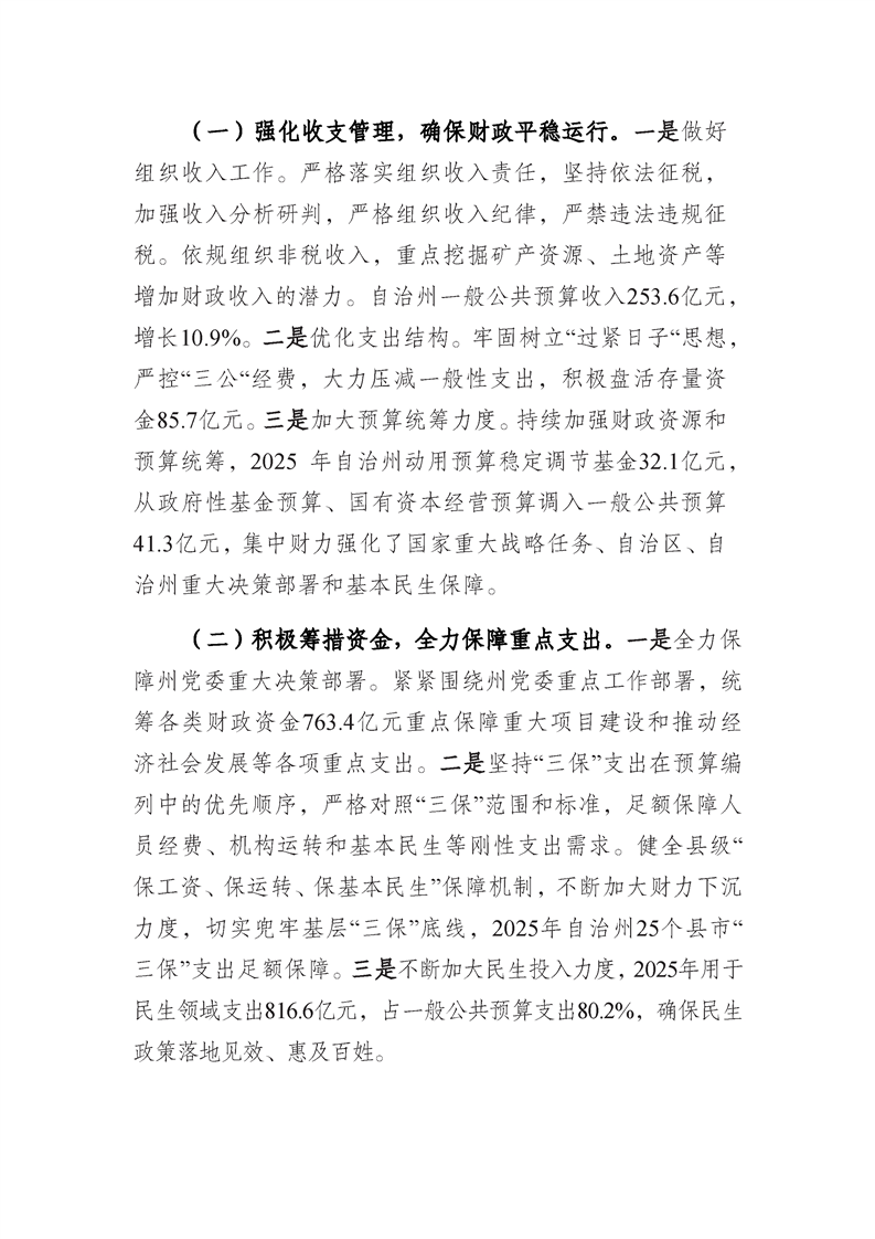 买球平台