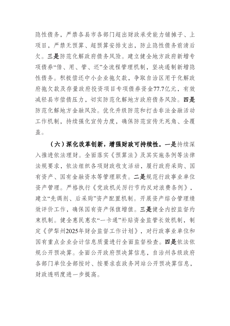 买球平台