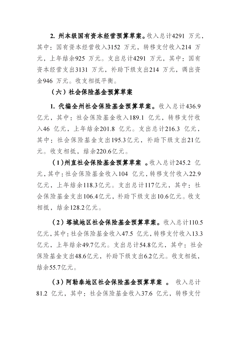 买球平台