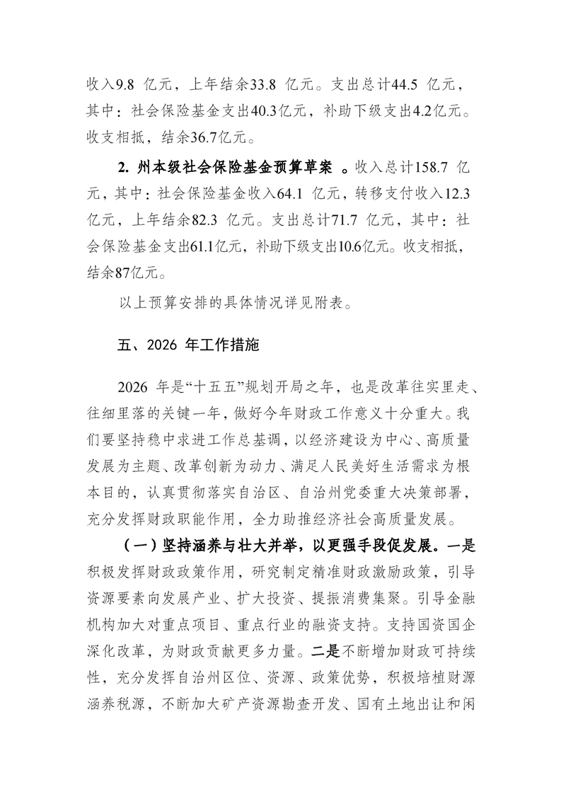 买球平台