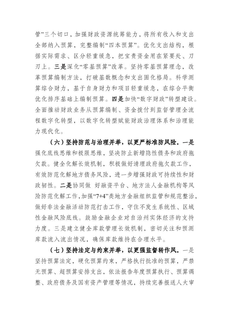 买球平台