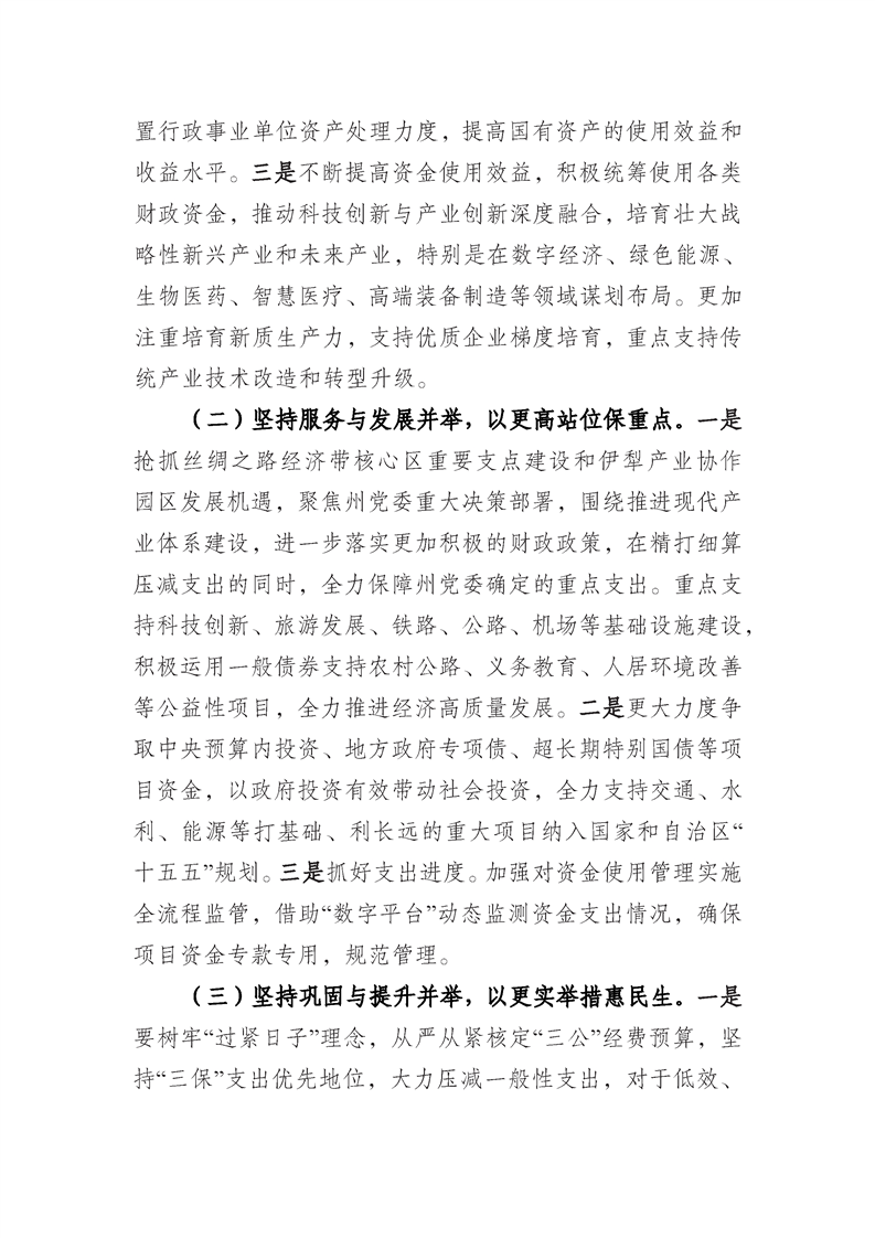 买球平台