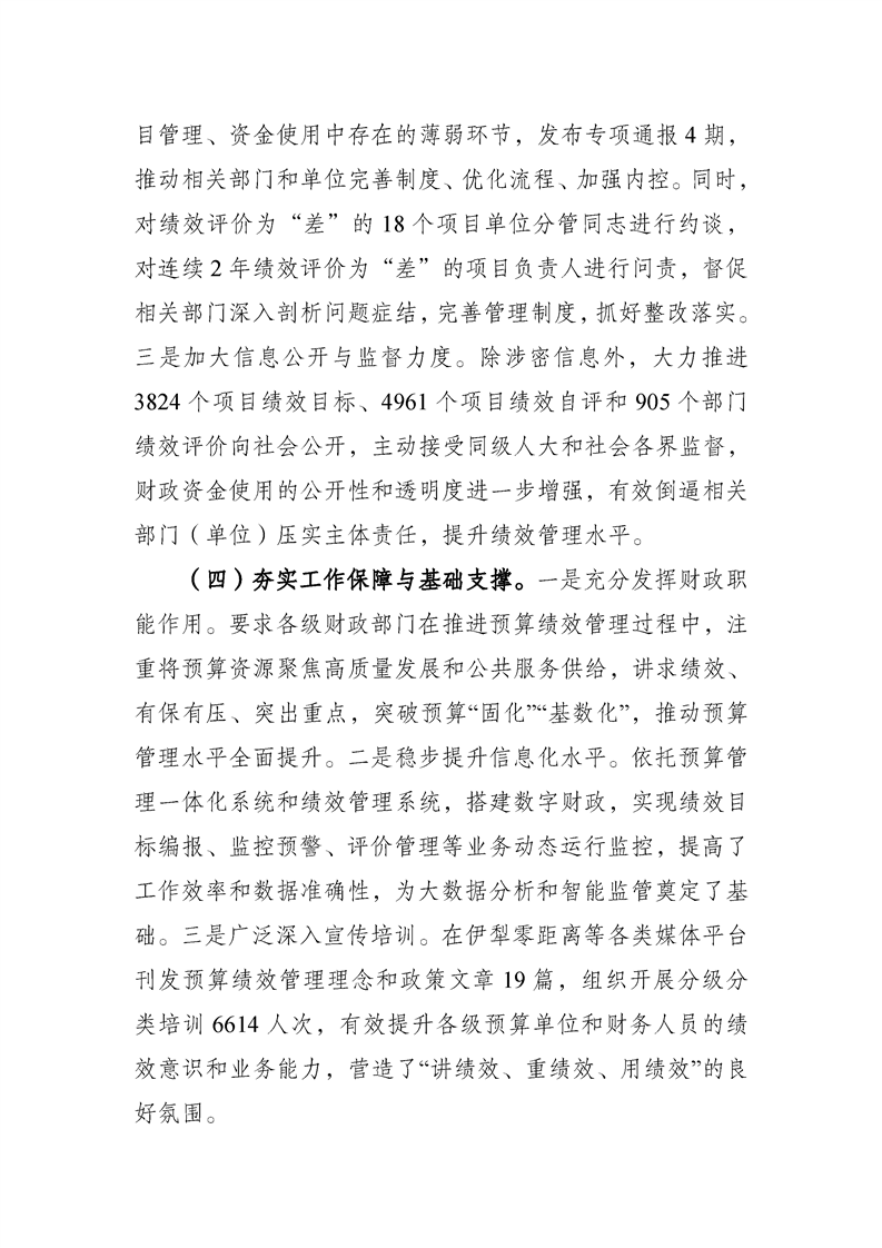 买球平台