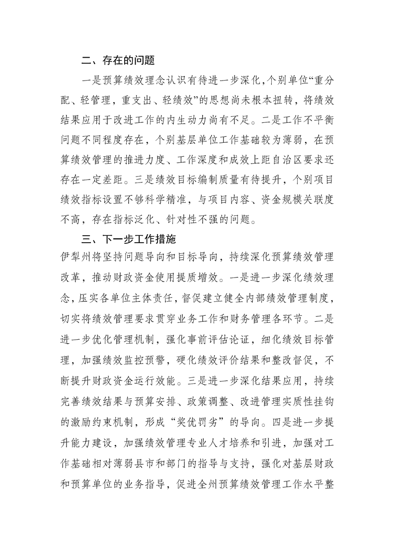 买球平台